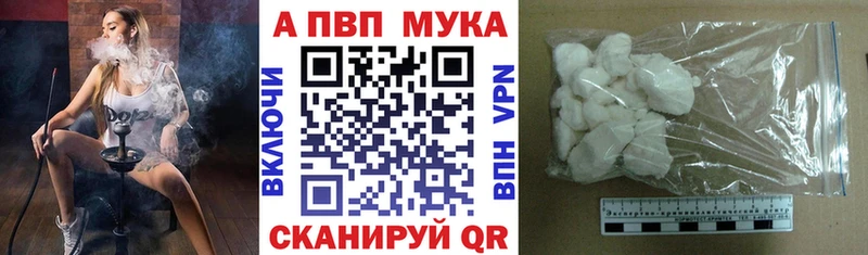 закладка Алупка omg ТОР A PVP кристаллы