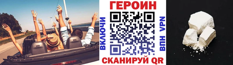 ГЕРОИН белый Алупка