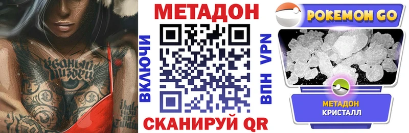 что такое   Алупка  Метадон кристалл 